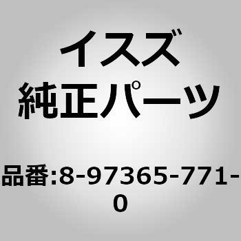 (8-973)ターミナル：バッテリ いすゞ自動車