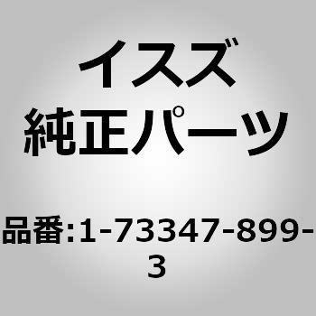 (1-733)トリム：ルーム．クオータ いすゞ自動車