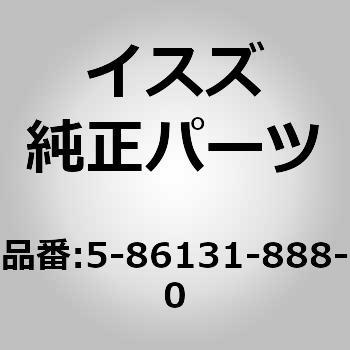 5861318880 (58613)バンパー セット，RR 1個 いすゞ自動車 【通販モノタロウ】