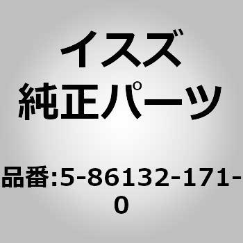 5861321710 (5-861)ファン、コンデンサー 1個 いすゞ自動車 【通販モノタロウ】 5,458円