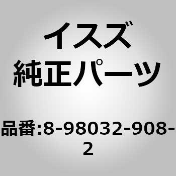 (89803)フイルタ アセンブリ いすゞ自動車