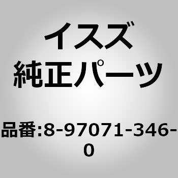 (8-970)フューエル フィルタ アセン いすゞ自動車
