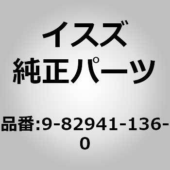 (98294)フユーズ； 10A いすゞ自動車