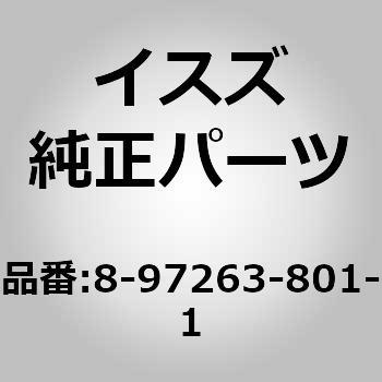(89726)ガスケット； ヘッド カバー いすゞ自動車