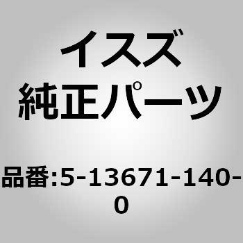 5-136)ベルト：クーリング フ いすゞ自動車 イスズ純正品番先頭51