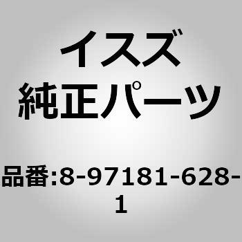 8971816281 (8-971)ロッカ アーム シャフト 1個 いすゞ自動車 【通販