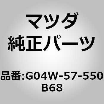 シート(L) リヤー バック サイド (G0) MAZDA(マツダ)
