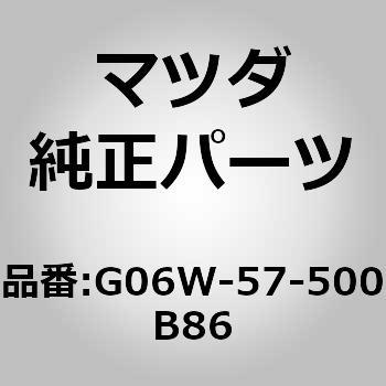 シート(R) リヤー バック サイド (G0) MAZDA(マツダ)