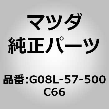 シート(R) リヤー バック サイド (G0) MAZDA(マツダ)
