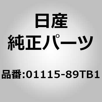 01115-89TB1 (01115)�{���g �j�b�T�� 63413403