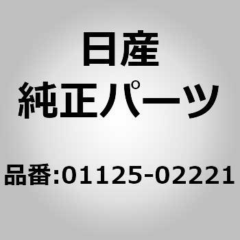 01125-02221 (01125)�{���g�A�t�����g �J�o�[ �j�b�T�� 63420586
