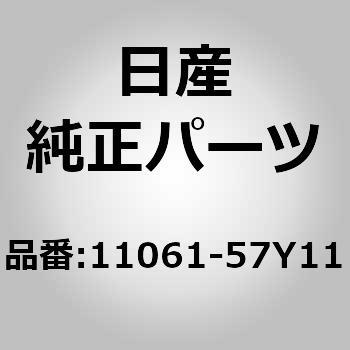 11061-57Y11 (11061)nEWO jbT 63467312