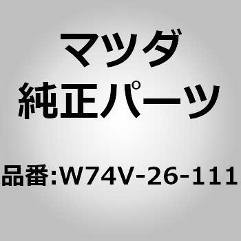 シャフト(R) リヤー アクスル (W7) - MAZDA(マツダ)