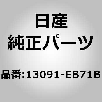 (13091)ガイド ニッサン