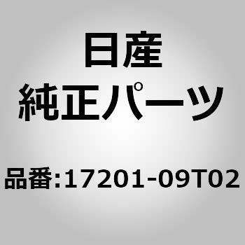 17201)フューエル タンク ASSY ニッサン ニッサン純正品番先頭17