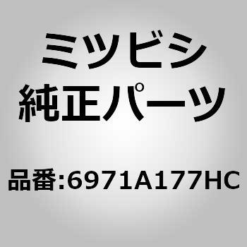 (6971)ガイド，フロント シート ヘッドレスト - ミツビシ
