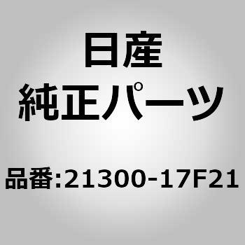 21300-17F21 (21300)�N�[���[ �Z�b�g�A�I�C�� �j�b�T�� 63702022