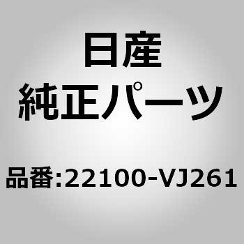 22100-VJ261 (22100)�f�B�X�g���r���[�^ASSY �j�b�T�� 63732987