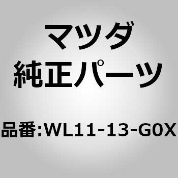 ステー インジェクション ポンプ (WL) MAZDA(マツダ)