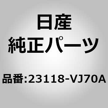 23118-VJ70A (23118)�t�����g �J�o�[ ASSY �j�b�T�� 63773474