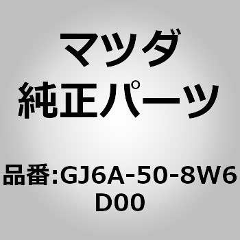 ストライプ NO．6(L) ボデ (GJ) MAZDA(マツダ)