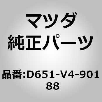 スパッツ(R) フロント MAZDA(マツダ)