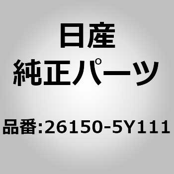 26150-5Y111 (26150)tHOv jbT 63917394