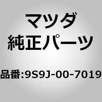 スペーサー (9S9J) MAZDA(マツダ)