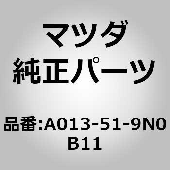 スポイラー ルーフ (A0) MAZDA(マツダ)
