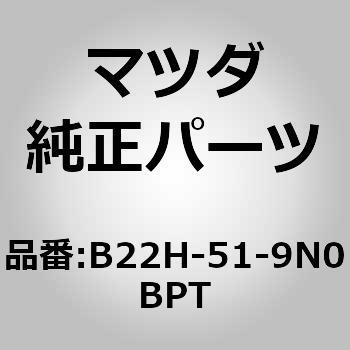 スポイラー ルーフ (B2) MAZDA(マツダ)