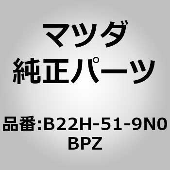 スポイラー ルーフ (B2) MAZDA(マツダ)