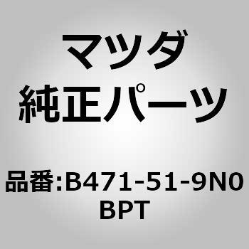スポイラー ルーフ (B4) MAZDA(マツダ)