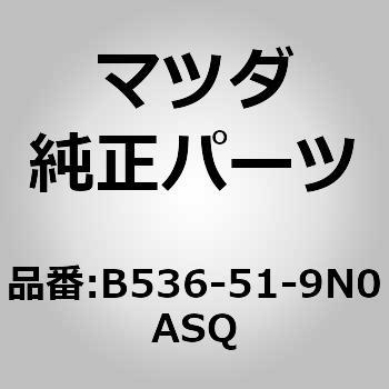 スポイラー ルーフ (B5) MAZDA(マツダ)
