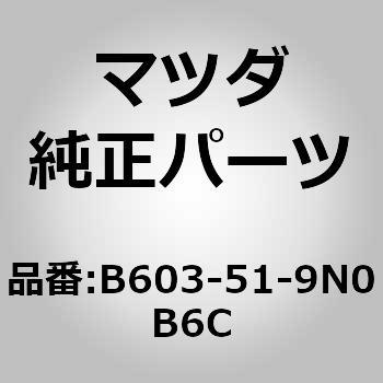 スポイラー ルーフ (B6) MAZDA(マツダ)