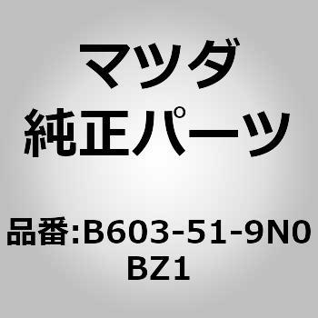 スポイラー ルーフ (B6) MAZDA(マツダ)