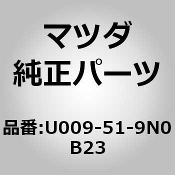 スポイラー ルーフ (U0) MAZDA(マツダ)