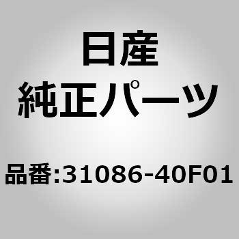(31086)レベル ゲージ ニッサン