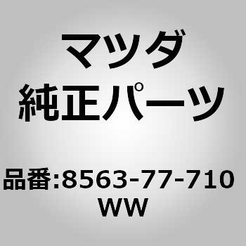 タッチアップペイント (85) MAZDA(マツダ)