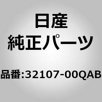 32107-00QAB (32107)IC A_v^ K^[ jbT 64080835