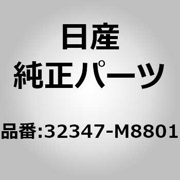 (32347)ワッシャー - ニッサン