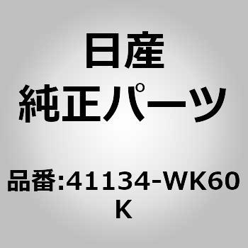 (41134)ピン、キット ニッサン