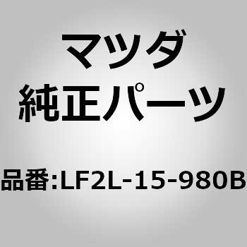 テンショナーベルトV (LF) MAZDA(マツダ)