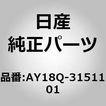 (AY18Q)ブーツ キット フロント ト ニッサン