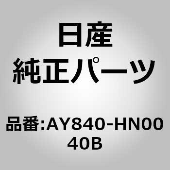 AY840-HN0040B (AY840)�u���[�L�f�B�X�N���[�^�[ �j�b�T�� 64273947