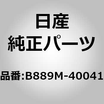 B889M-40041 (B889M)Cp[ u[h jbT 64304512