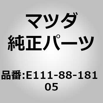 E111-88-181 05 g(L) V[g obN (E111) MAZDA(}c_) 64309901