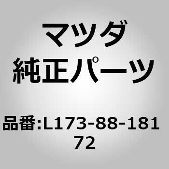 トリム L 最安 【2022春夏新色】 シート L173 バック