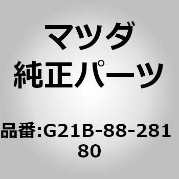 トリム(L) リヤー シート バック (G21B) MAZDA(マツダ)