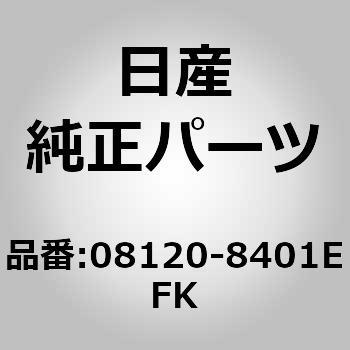 08120-8401EFK (08120){gAwNTS jbT 64352024