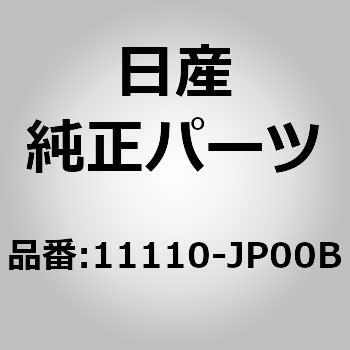(11110)オイルパン ニッサン